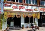 Hotel Guru Kripa