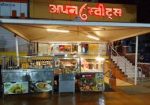 Apna Sweets & Restaurant